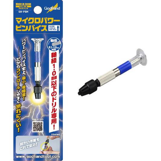 God Hand Godhand GH-PBM Micro Power Pin Vice For Plastic Model Kit